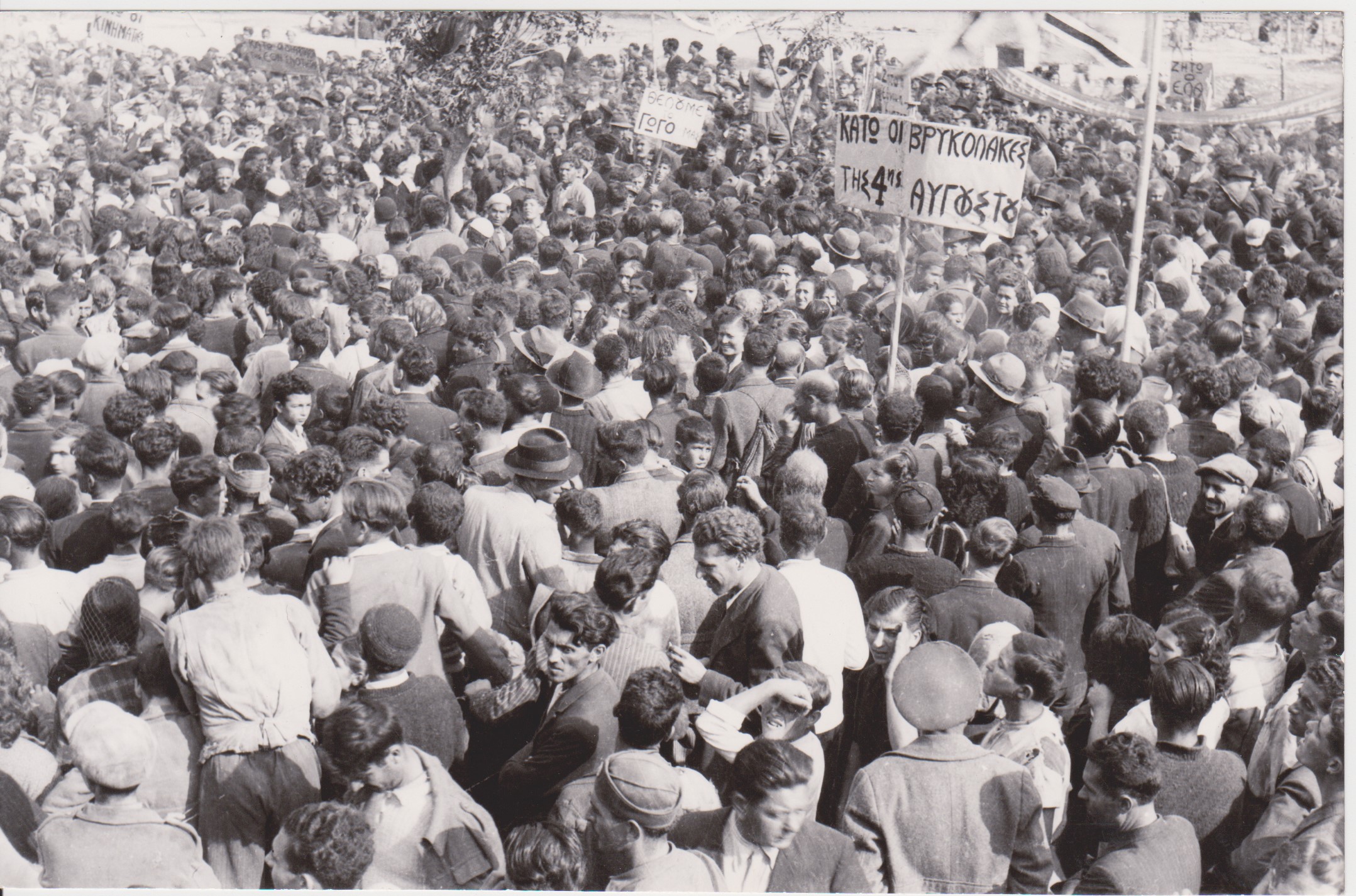 Α – Θέλουμε τον Γώγο μας