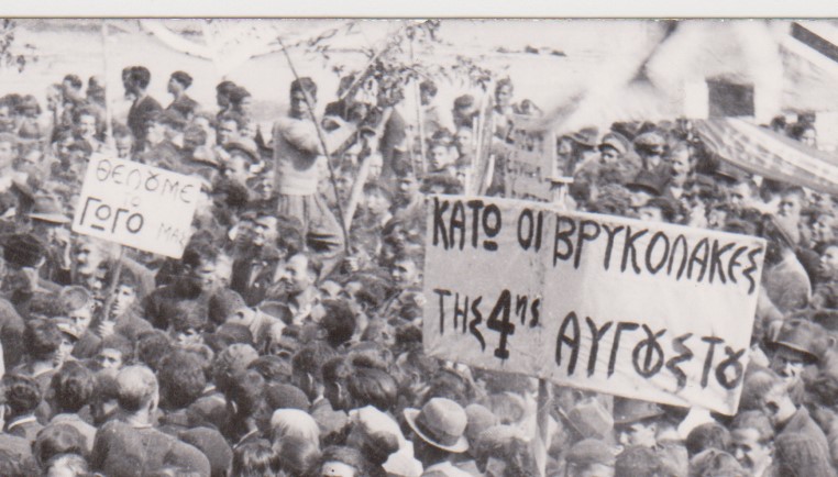 Β – Θέλουμε το Γώγο μας