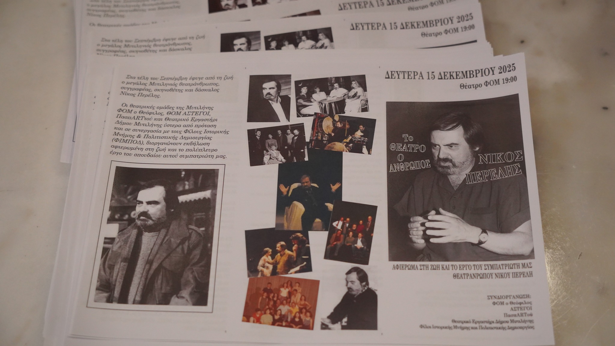 Το πρόγραμμα του Αφιερώματος