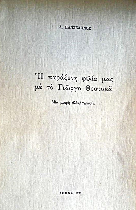 1973