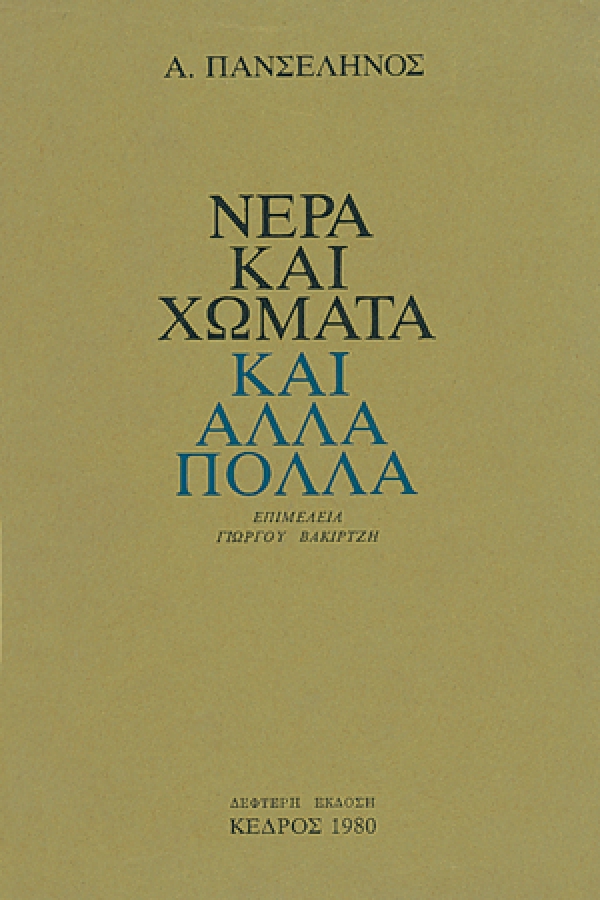 1977